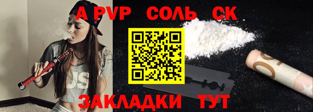 Alpha PVP VHQ Дедовск