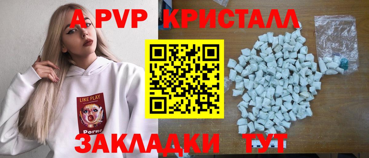 Дедовск  Alpha PVP крисы CK  Alpha-PVP СК  Альфа ПВП  A PVP кристаллы  Вход с VPN 