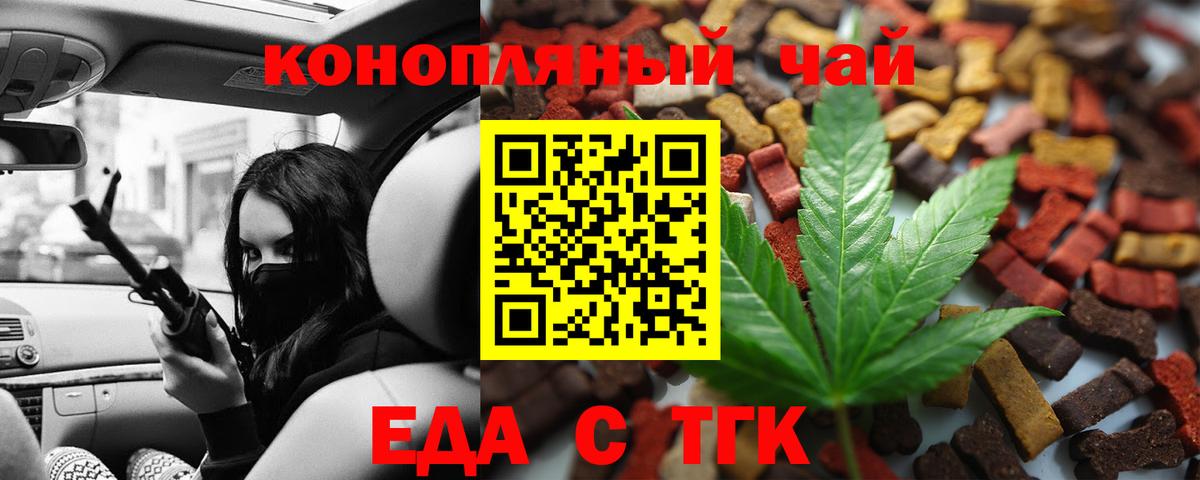 Печенье с ТГК конопля  Вход с VPN  Дедовск 