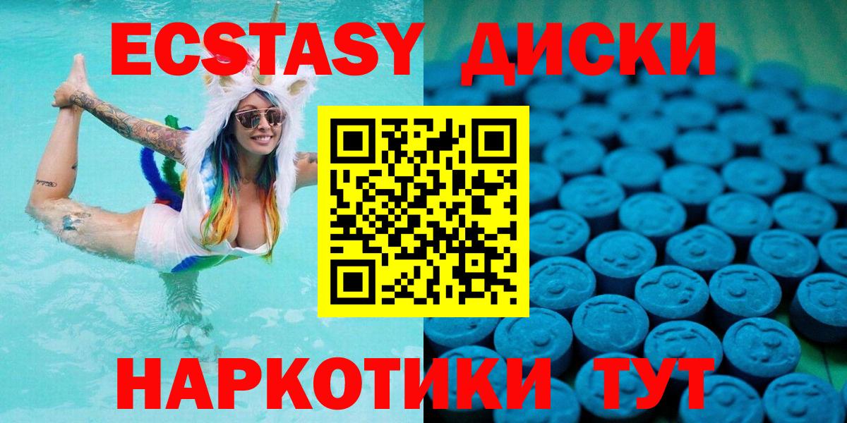 ЭКСТАЗИ 280мг  Вход с VPN  ЭКСТАЗИ  Дедовск 