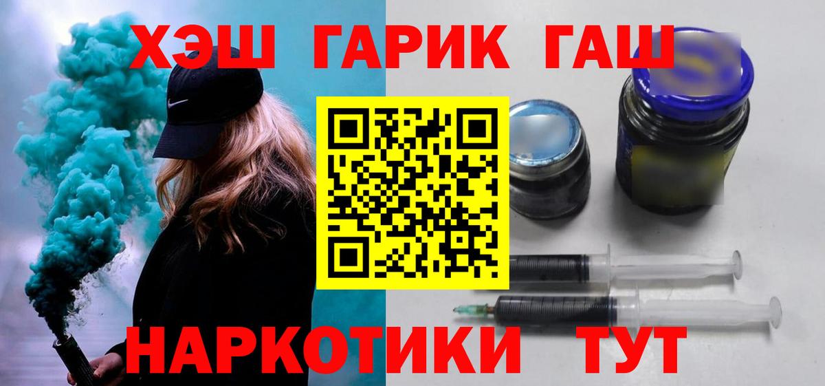 ГАШ 40% ТГК Дедовск