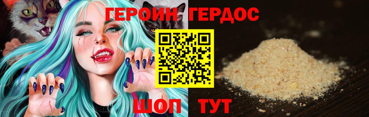 Дедовск  Героин гречка  Вход с VPN 