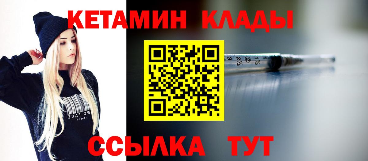 КЕТАМИН ketamine  Вход с VPN  Кетамин ketamine  Дедовск 