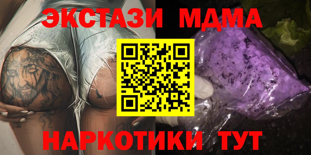 MDMA crystal Дедовск