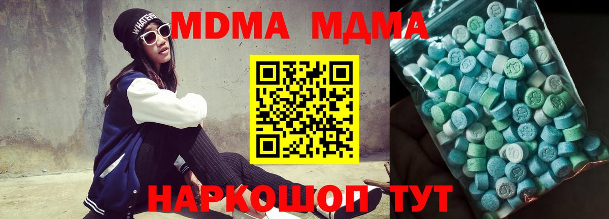 Дедовск  MDMA кристаллы  МДМА VHQ  Вход с VPN 