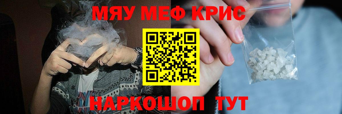 МЯУ-МЯУ 4 MMC  наркотики  Мефедрон mephedrone  МЯУ-МЯУ  Дедовск  Вход с VPN 
