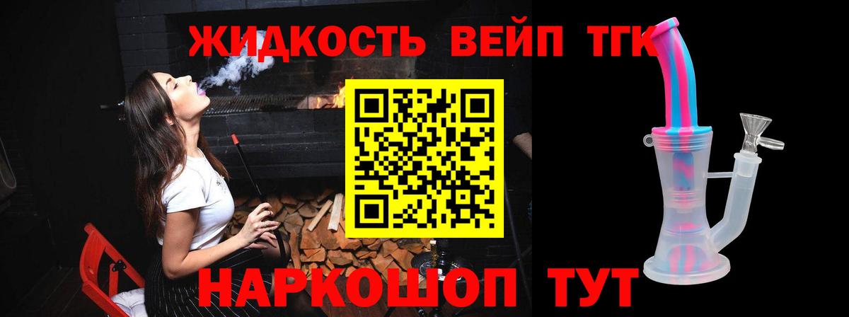 ТГК THC oil  хочу наркоту  Дедовск  ТГК THC oil  Вход с VPN 